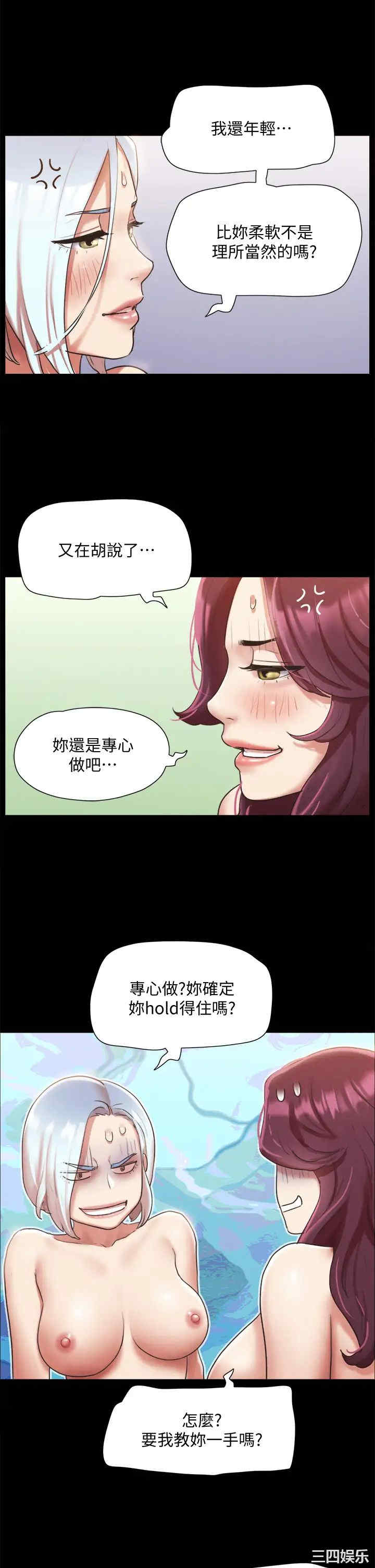 韩国漫画协议换爱/合意之下韩漫_协议换爱/合意之下-第120话在线免费阅读-韩国漫画-第23张图片