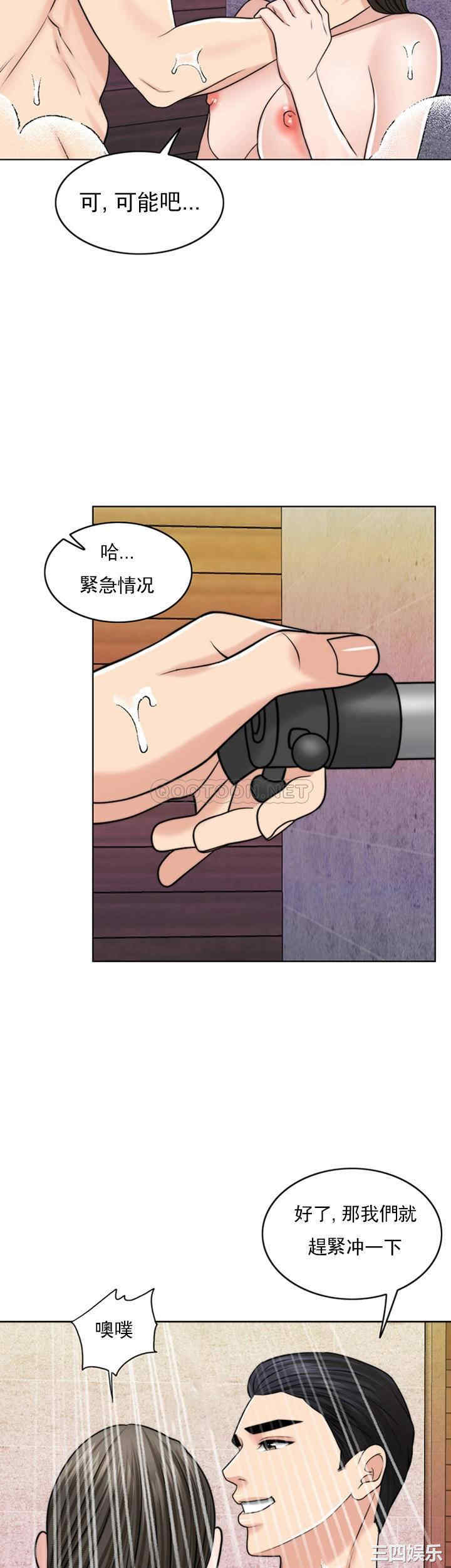 韩国漫画韩漫_千日的新娘-第37话在线免费阅读-韩国漫画-第51张图片