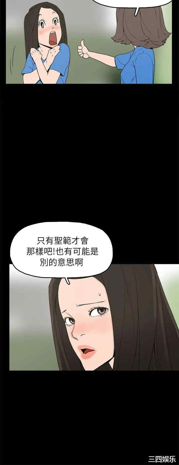 韩国漫画崔强性气与朴银慧韩漫_崔强性气与朴银慧-第28话在线免费阅读-韩国漫画-第21张图片