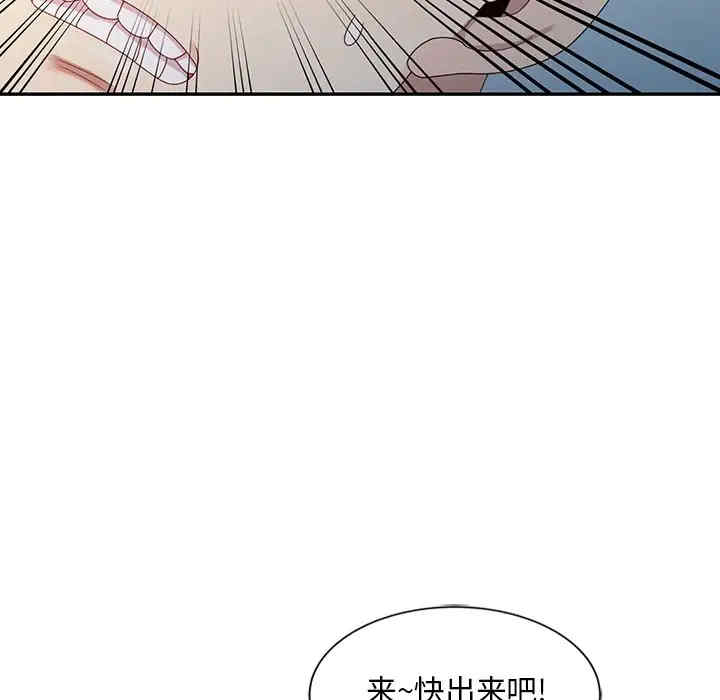 韩国漫画姐姐的秘密韩漫_姐姐的秘密-第3话在线免费阅读-韩国漫画-第84张图片