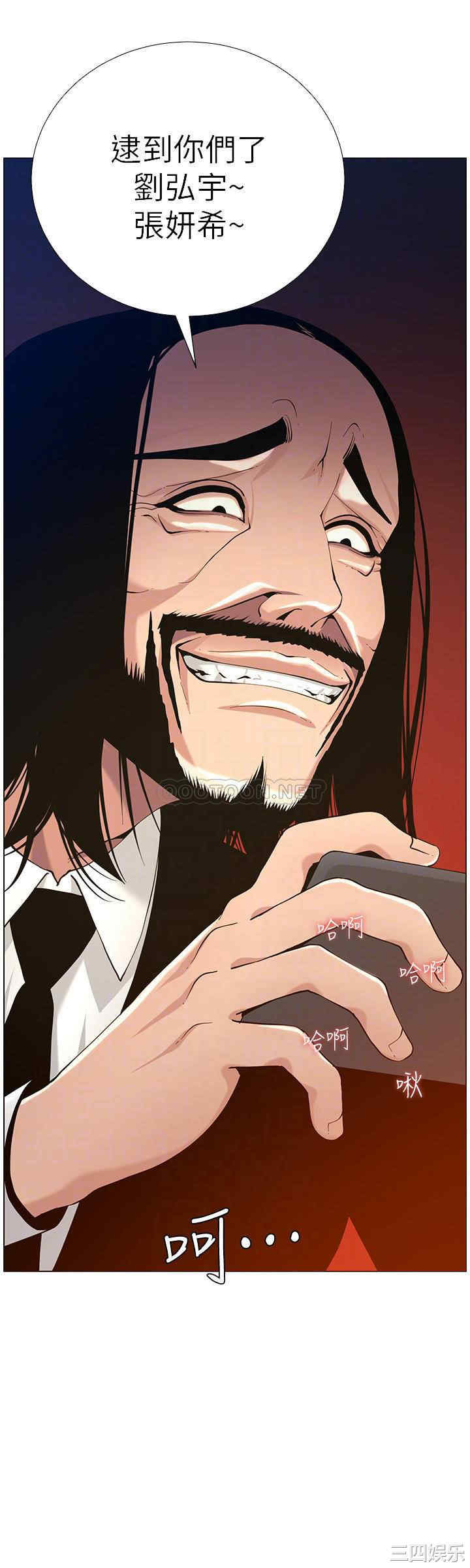 韩国漫画姐妹与继父韩漫_姐妹与继父-第98话在线免费阅读-韩国漫画-第16张图片