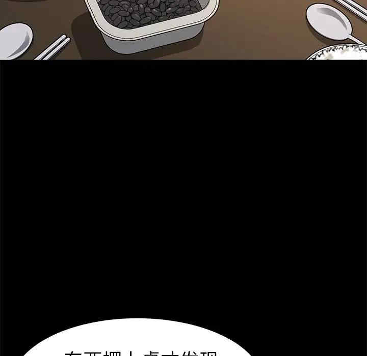 韩国漫画乖乖上钩/危机四伏的家庭生活韩漫_乖乖上钩/危机四伏的家庭生活-第45话在线免费阅读-韩国漫画-第123张图片