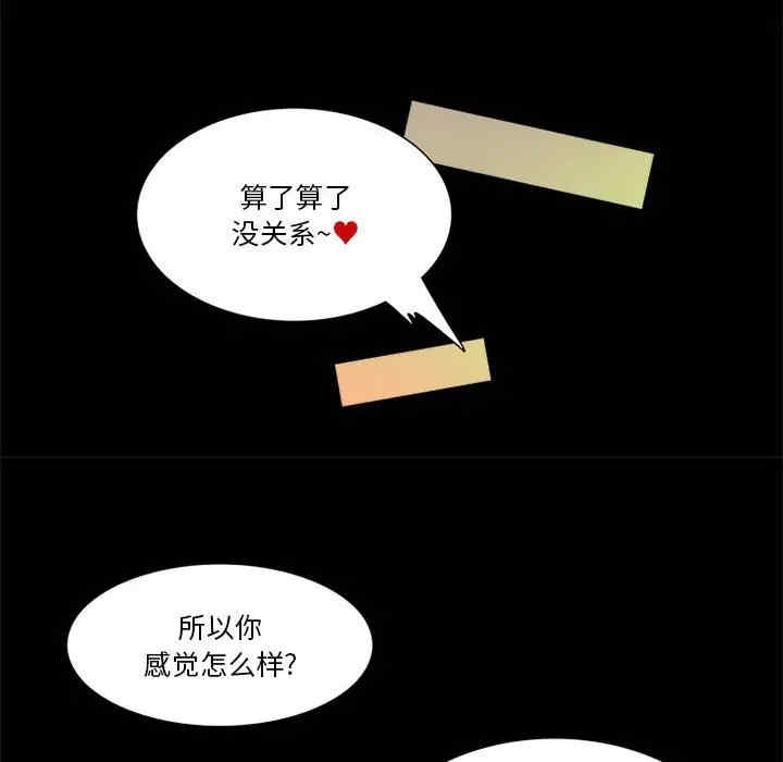 韩国漫画来自外星的公主韩漫_来自外星的公主-第11话在线免费阅读-韩国漫画-第18张图片