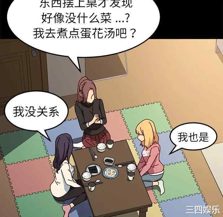 韩国漫画乖乖上钩/危机四伏的家庭生活韩漫_乖乖上钩/危机四伏的家庭生活-第45话在线免费阅读-韩国漫画-第124张图片