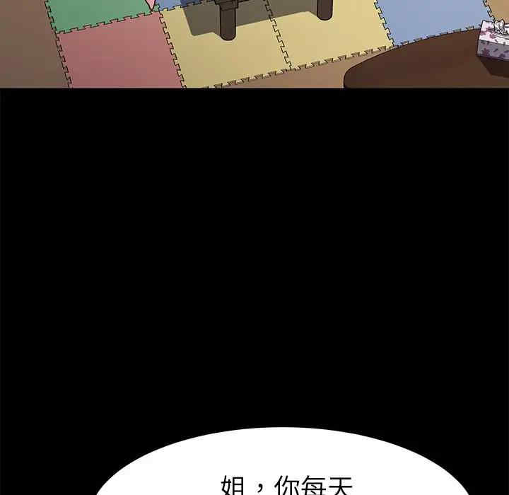 韩国漫画乖乖上钩/危机四伏的家庭生活韩漫_乖乖上钩/危机四伏的家庭生活-第45话在线免费阅读-韩国漫画-第125张图片