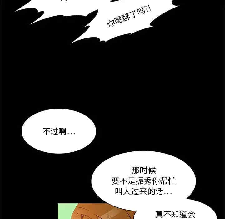 韩国漫画来自外星的公主韩漫_来自外星的公主-第11话在线免费阅读-韩国漫画-第20张图片