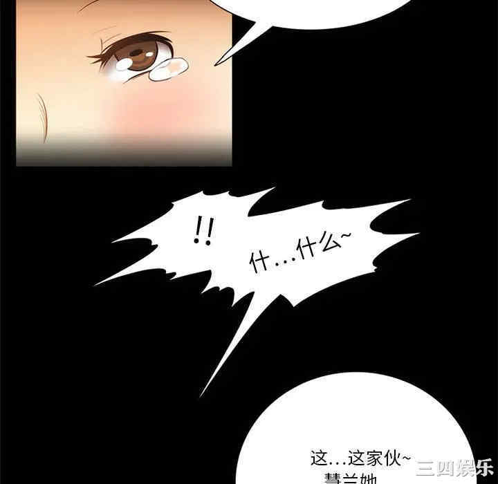 韩国漫画来自外星的公主韩漫_来自外星的公主-第11话在线免费阅读-韩国漫画-第22张图片