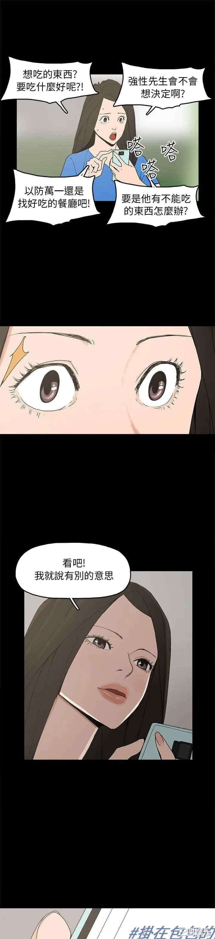 韩国漫画崔强性气与朴银慧韩漫_崔强性气与朴银慧-第28话在线免费阅读-韩国漫画-第24张图片