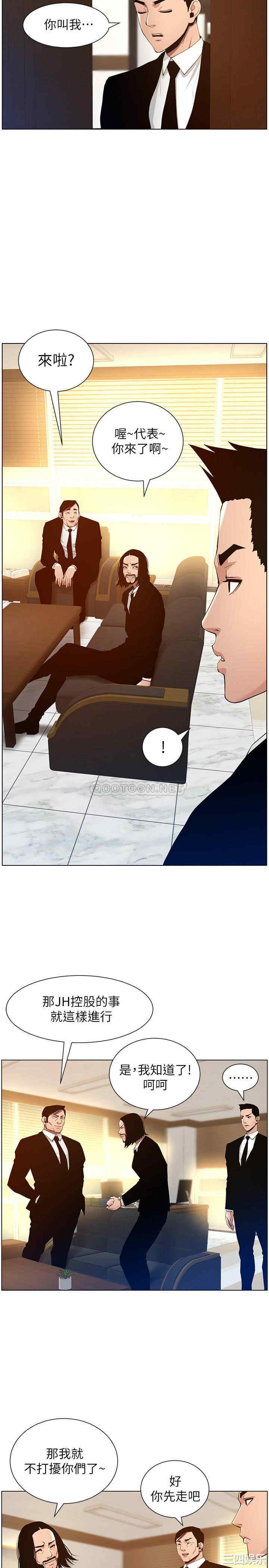 韩国漫画姐妹与继父韩漫_姐妹与继父-第98话在线免费阅读-韩国漫画-第19张图片