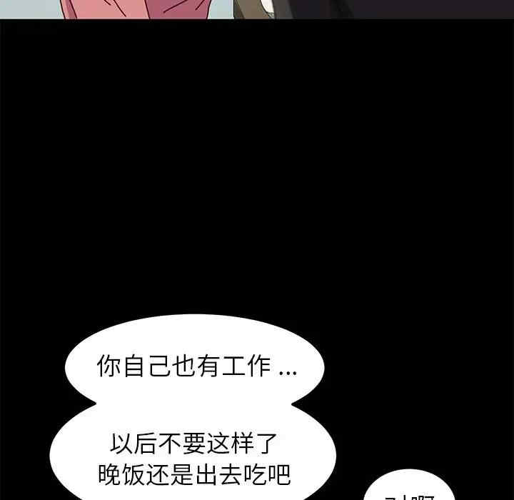 韩国漫画乖乖上钩/危机四伏的家庭生活韩漫_乖乖上钩/危机四伏的家庭生活-第45话在线免费阅读-韩国漫画-第127张图片