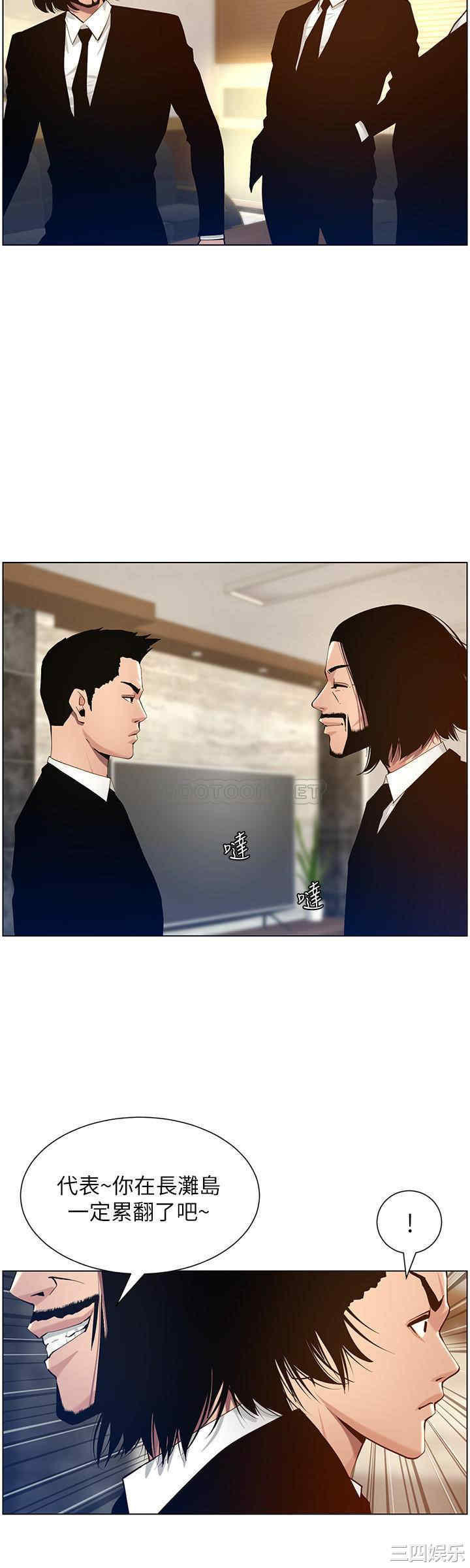 韩国漫画姐妹与继父韩漫_姐妹与继父-第98话在线免费阅读-韩国漫画-第20张图片