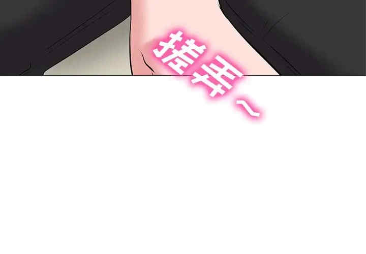 韩国漫画心机女教授韩漫_心机女教授-第43话在线免费阅读-韩国漫画-第2张图片