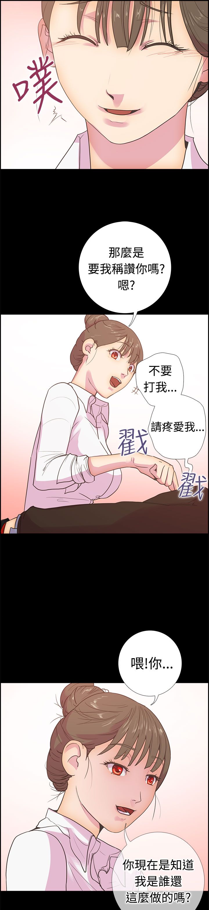 韩国漫画谁把他给吃了韩漫_谁把他给吃了-第10话在线免费阅读-韩国漫画-第19张图片