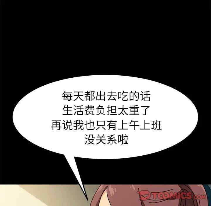 韩国漫画乖乖上钩/危机四伏的家庭生活韩漫_乖乖上钩/危机四伏的家庭生活-第45话在线免费阅读-韩国漫画-第129张图片