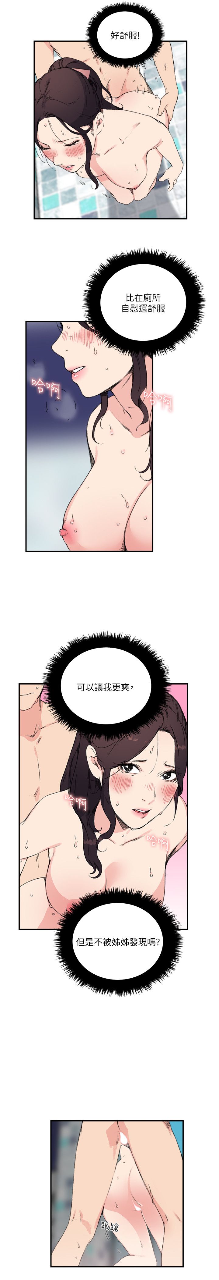 韩国漫画双面圣女韩漫_双面圣女-第13话在线免费阅读-韩国漫画-第11张图片