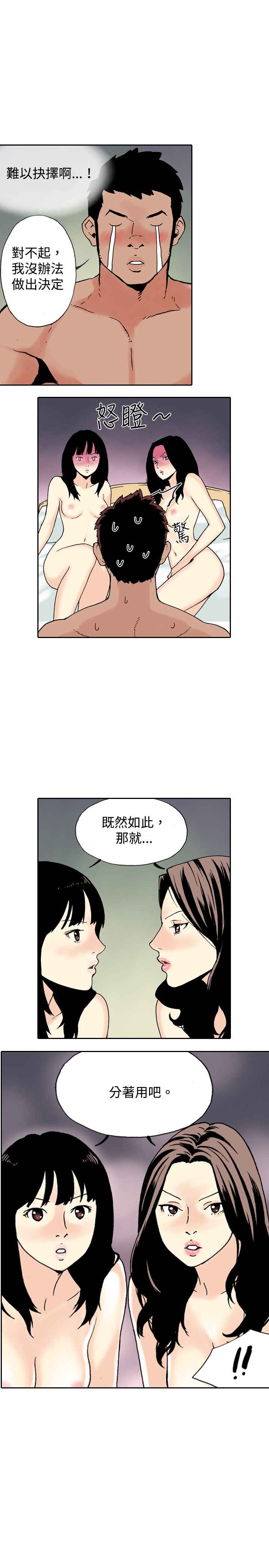 韩国漫画双面偶像韩漫_双面偶像-第19话在线免费阅读-韩国漫画-第3张图片