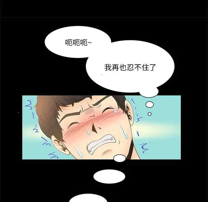 韩国漫画来自外星的公主韩漫_来自外星的公主-第11话在线免费阅读-韩国漫画-第24张图片