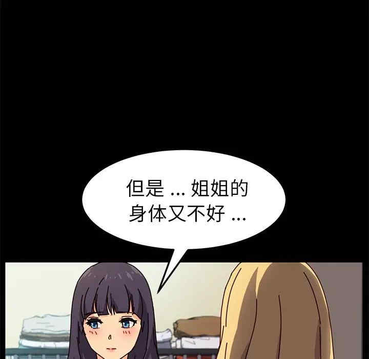 韩国漫画乖乖上钩/危机四伏的家庭生活韩漫_乖乖上钩/危机四伏的家庭生活-第45话在线免费阅读-韩国漫画-第131张图片