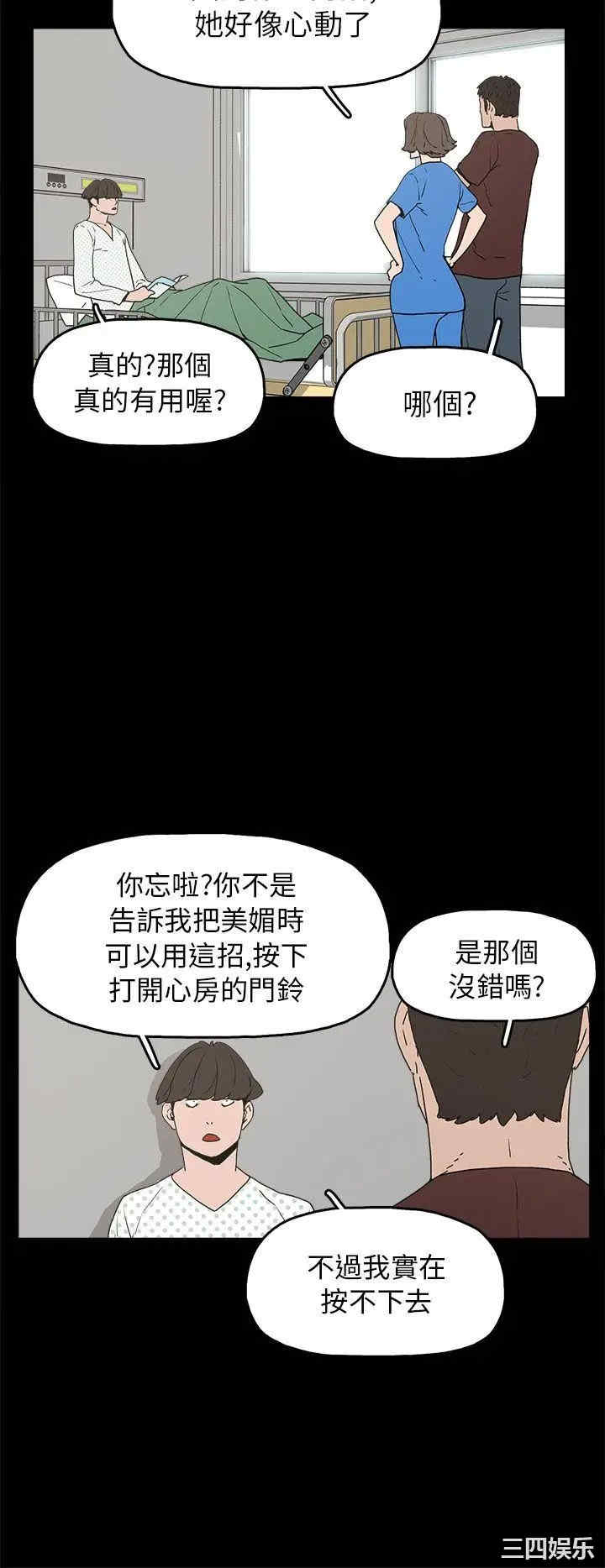 韩国漫画崔强性气与朴银慧韩漫_崔强性气与朴银慧-第28话在线免费阅读-韩国漫画-第27张图片