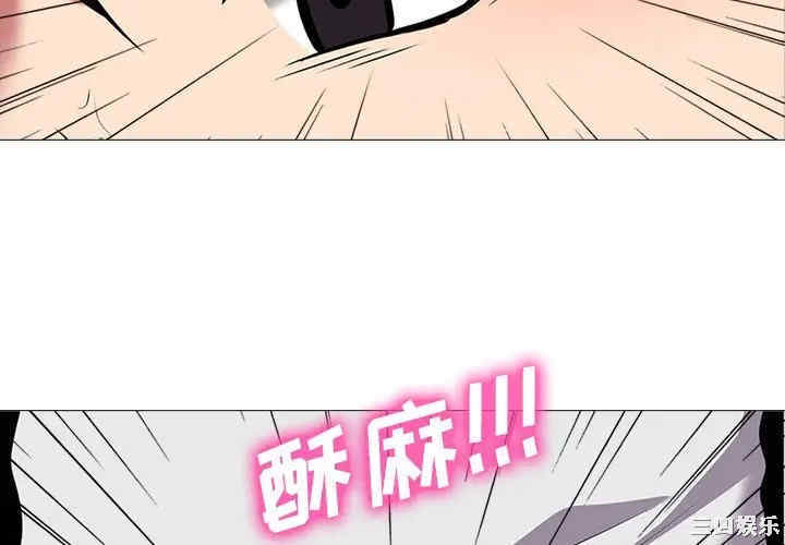 韩国漫画心机女教授韩漫_心机女教授-第43话在线免费阅读-韩国漫画-第4张图片