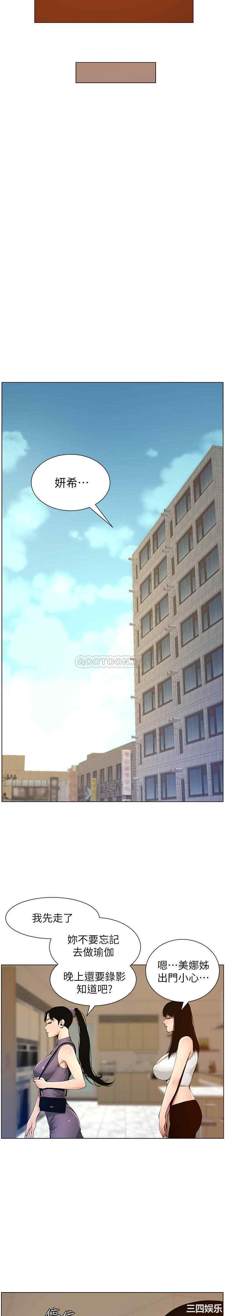 韩国漫画姐妹与继父韩漫_姐妹与继父-第98话在线免费阅读-韩国漫画-第22张图片