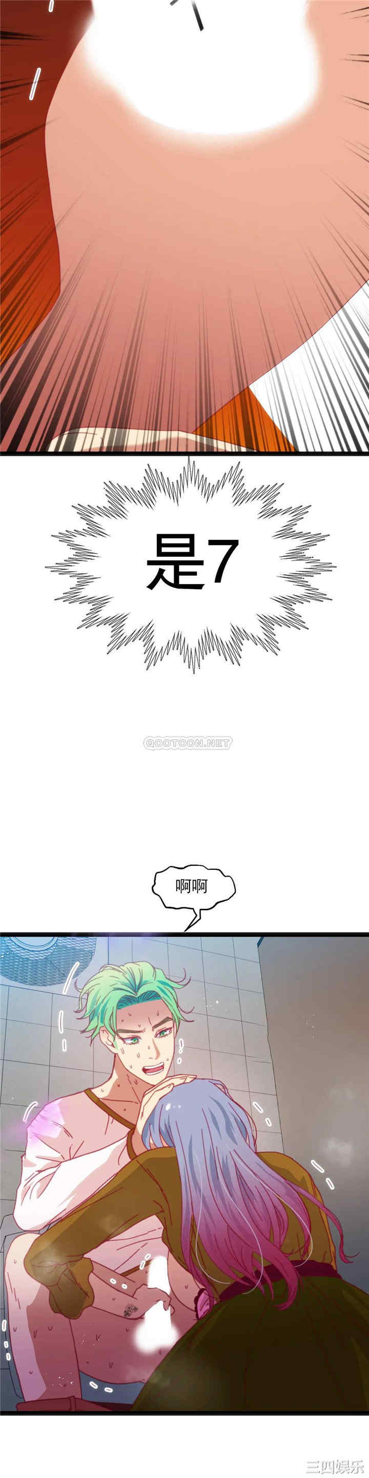 韩国漫画身体游戏韩漫_身体游戏-第47话在线免费阅读-韩国漫画-第15张图片