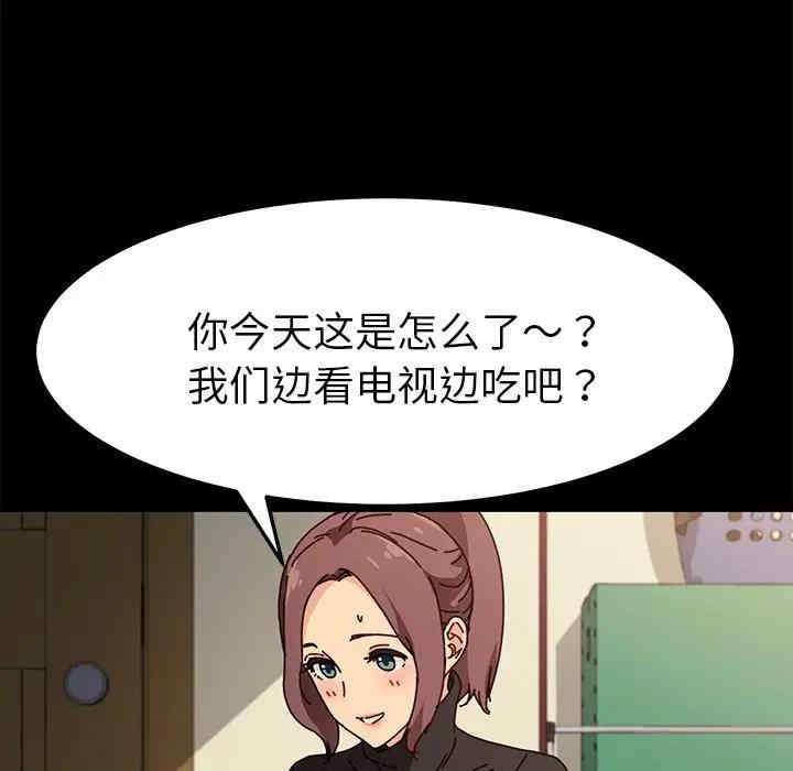 韩国漫画乖乖上钩/危机四伏的家庭生活韩漫_乖乖上钩/危机四伏的家庭生活-第45话在线免费阅读-韩国漫画-第133张图片