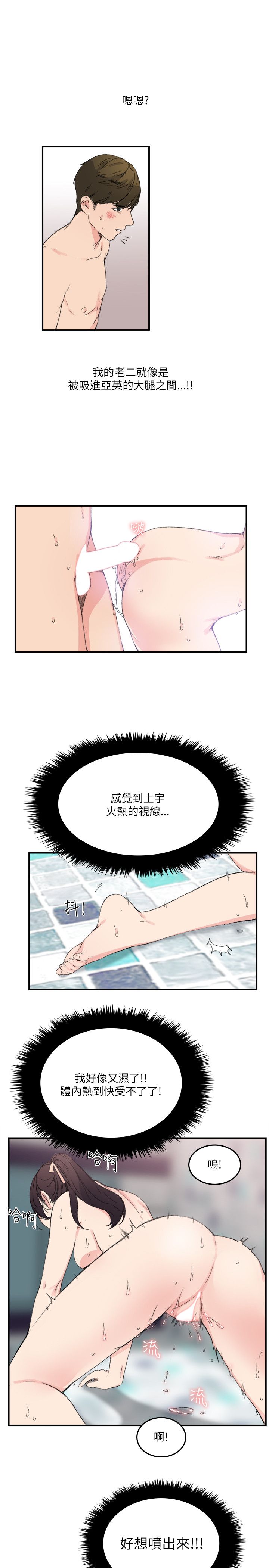 韩国漫画双面圣女韩漫_双面圣女-第13话在线免费阅读-韩国漫画-第13张图片