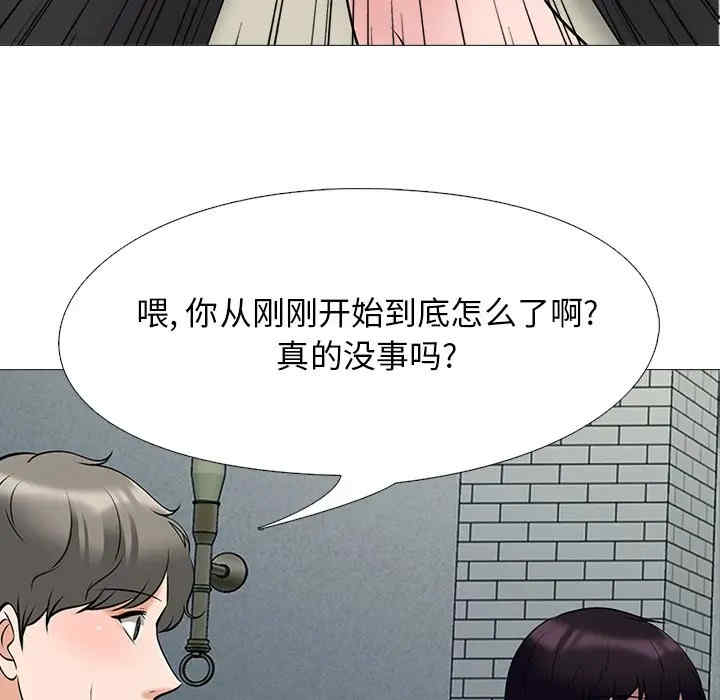 韩国漫画心机女教授韩漫_心机女教授-第43话在线免费阅读-韩国漫画-第6张图片
