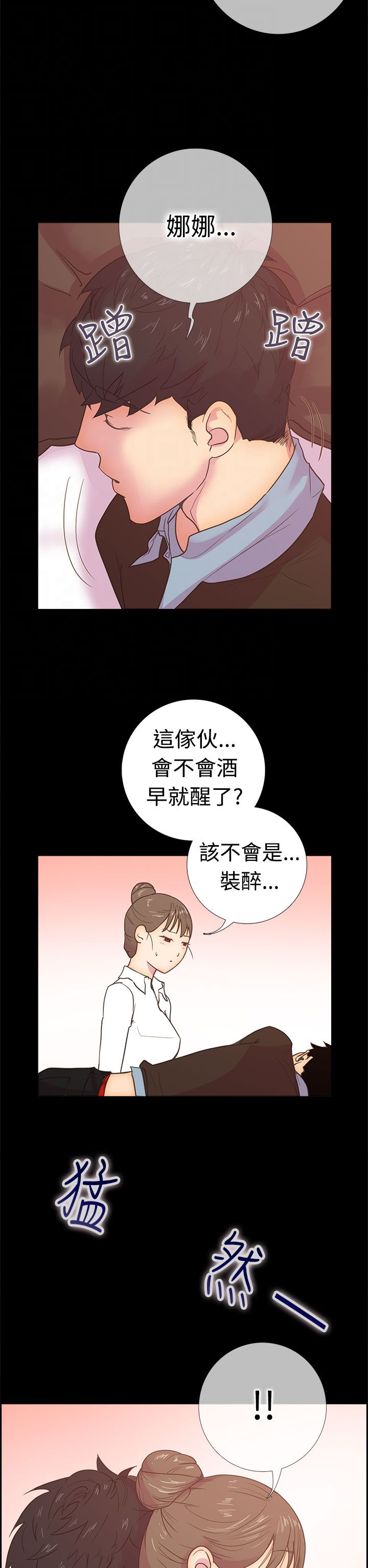 韩国漫画谁把他给吃了韩漫_谁把他给吃了-第10话在线免费阅读-韩国漫画-第20张图片