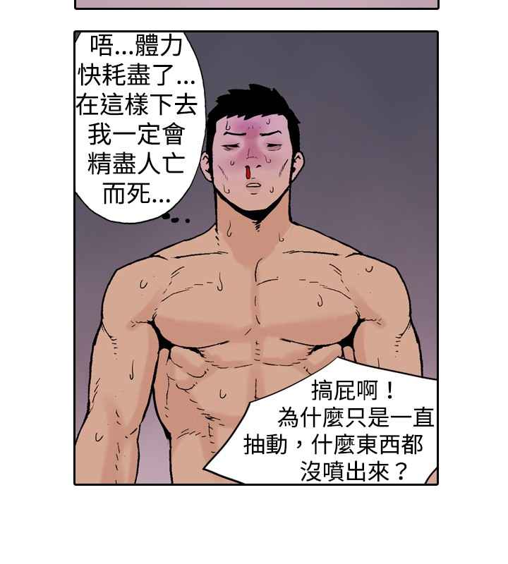 韩国漫画双面偶像韩漫_双面偶像-第19话在线免费阅读-韩国漫画-第6张图片