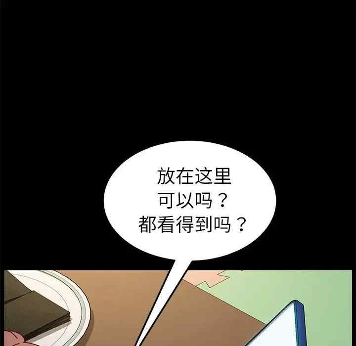 韩国漫画乖乖上钩/危机四伏的家庭生活韩漫_乖乖上钩/危机四伏的家庭生活-第45话在线免费阅读-韩国漫画-第135张图片