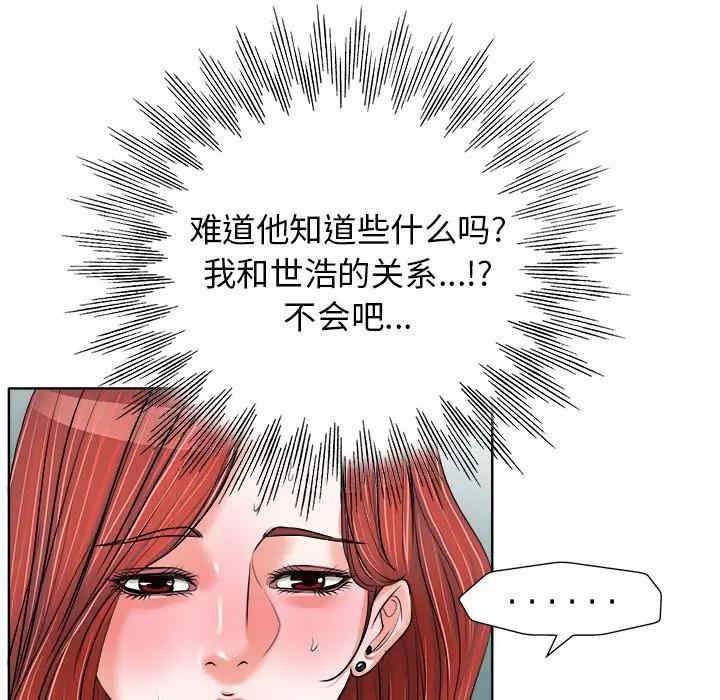 韩国漫画当真爱找上门来/不该爱上你韩漫_当真爱找上门来/不该爱上你-第17话在线免费阅读-韩国漫画-第31张图片