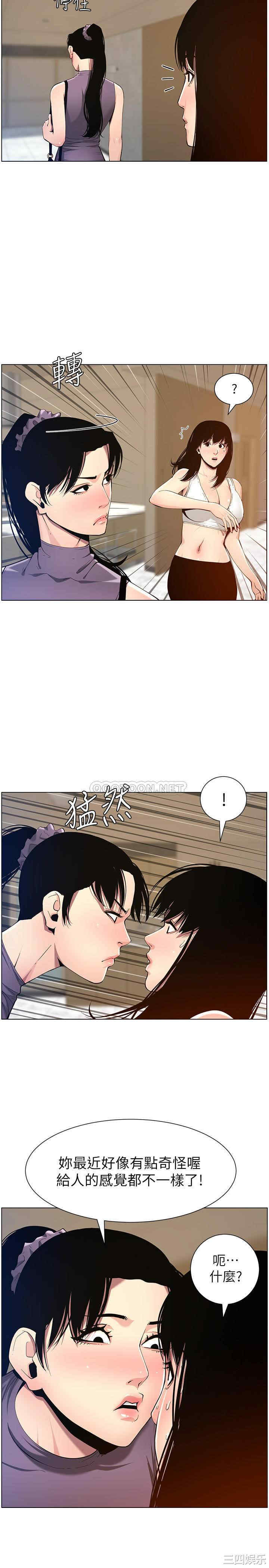 韩国漫画姐妹与继父韩漫_姐妹与继父-第98话在线免费阅读-韩国漫画-第23张图片