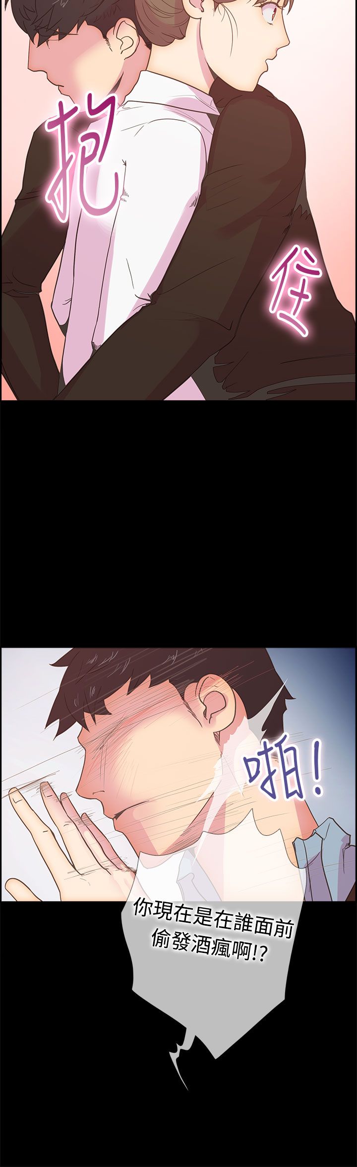 韩国漫画谁把他给吃了韩漫_谁把他给吃了-第10话在线免费阅读-韩国漫画-第21张图片