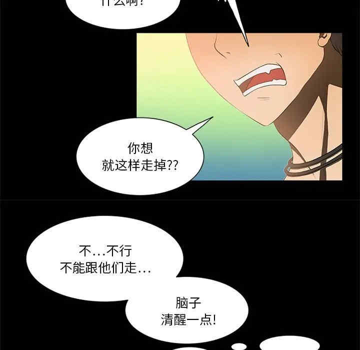 韩国漫画来自外星的公主韩漫_来自外星的公主-第11话在线免费阅读-韩国漫画-第29张图片