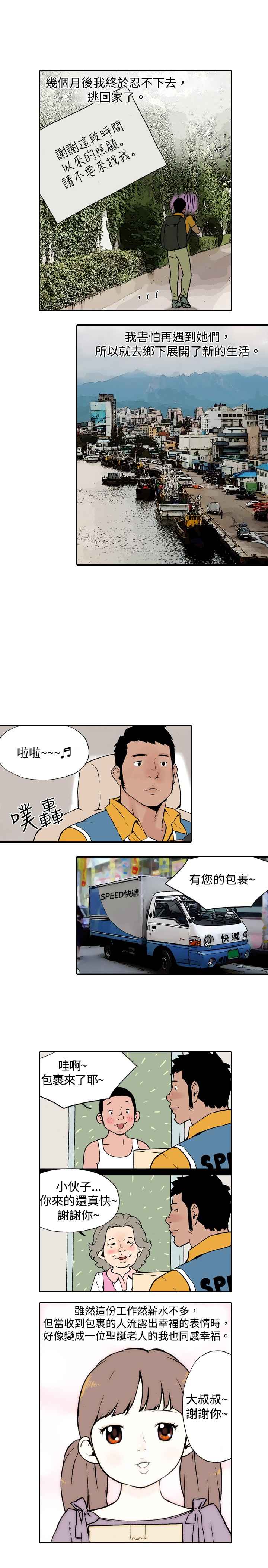 韩国漫画双面偶像韩漫_双面偶像-第19话在线免费阅读-韩国漫画-第7张图片