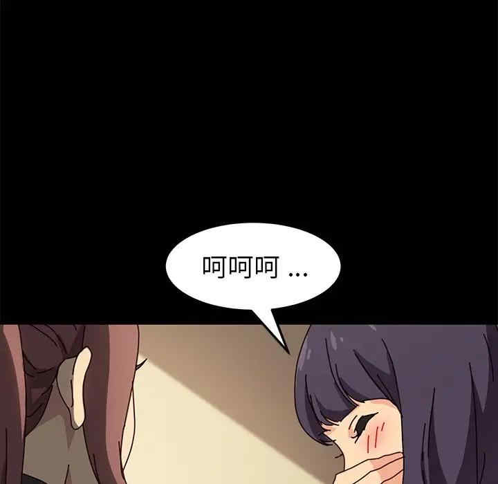 韩国漫画乖乖上钩/危机四伏的家庭生活韩漫_乖乖上钩/危机四伏的家庭生活-第45话在线免费阅读-韩国漫画-第137张图片