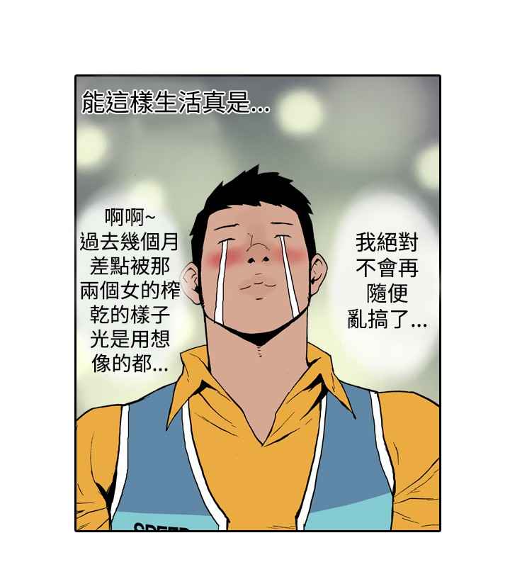 韩国漫画双面偶像韩漫_双面偶像-第19话在线免费阅读-韩国漫画-第8张图片