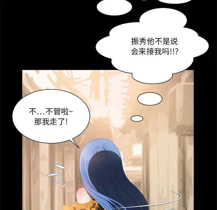 韩国漫画来自外星的公主韩漫_来自外星的公主-第11话在线免费阅读-韩国漫画-第30张图片