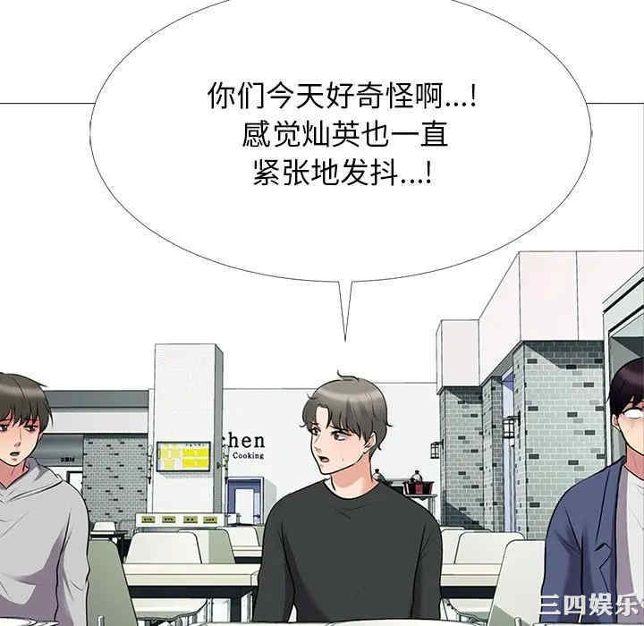 韩国漫画心机女教授韩漫_心机女教授-第43话在线免费阅读-韩国漫画-第10张图片