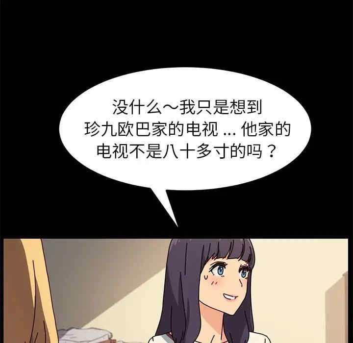 韩国漫画乖乖上钩/危机四伏的家庭生活韩漫_乖乖上钩/危机四伏的家庭生活-第45话在线免费阅读-韩国漫画-第139张图片