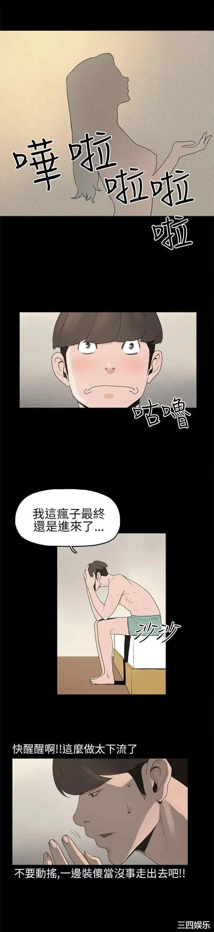 韩国漫画崔强性气与朴银慧韩漫_崔强性气与朴银慧-第7话在线免费阅读-韩国漫画-第1张图片