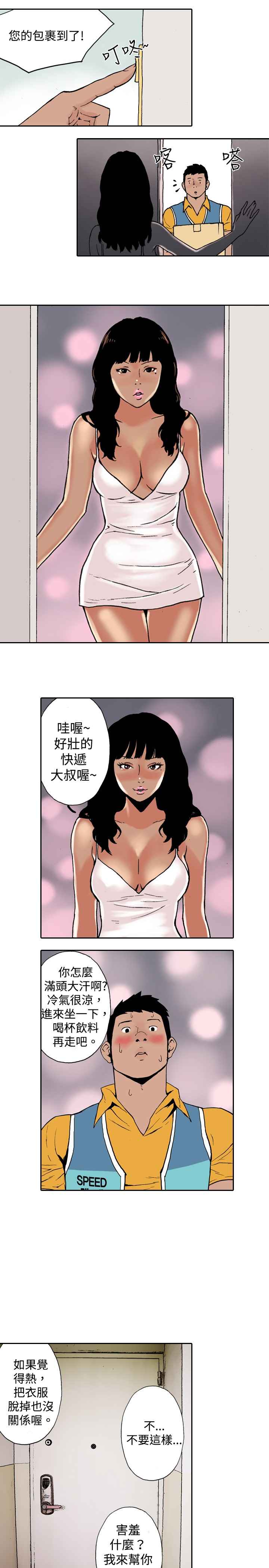 韩国漫画双面偶像韩漫_双面偶像-第19话在线免费阅读-韩国漫画-第9张图片