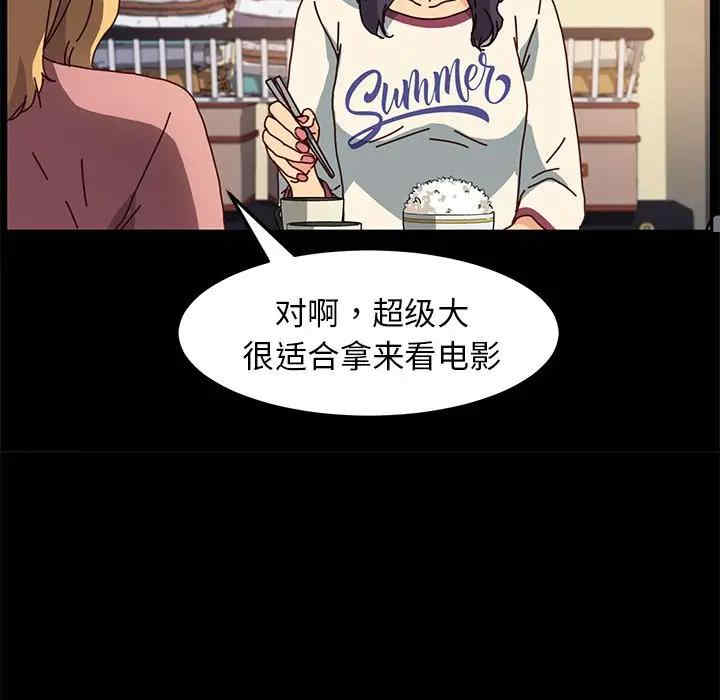 韩国漫画乖乖上钩/危机四伏的家庭生活韩漫_乖乖上钩/危机四伏的家庭生活-第45话在线免费阅读-韩国漫画-第140张图片