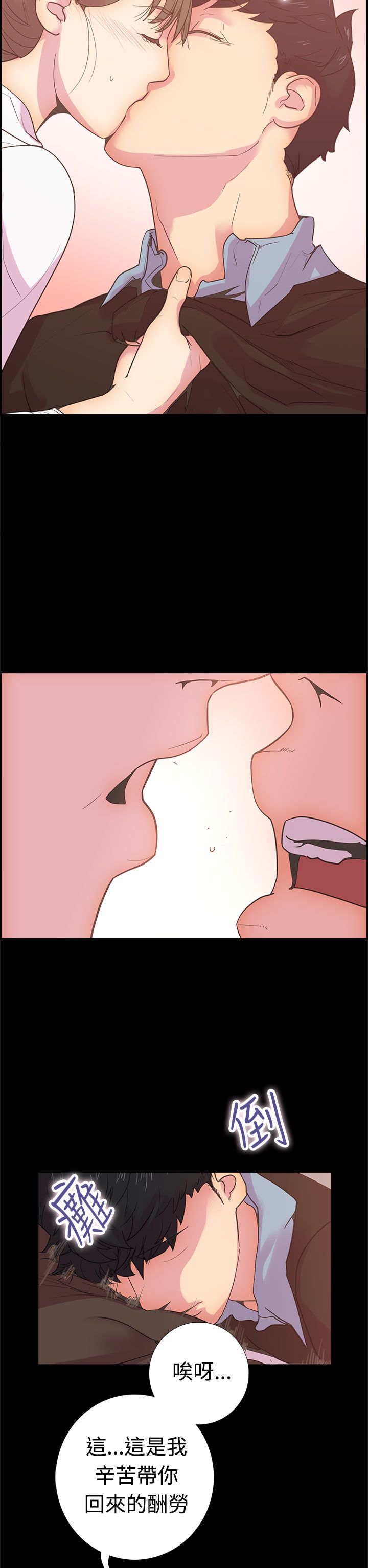 韩国漫画谁把他给吃了韩漫_谁把他给吃了-第10话在线免费阅读-韩国漫画-第23张图片