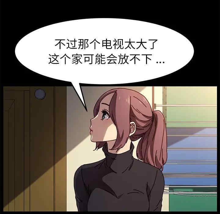 韩国漫画乖乖上钩/危机四伏的家庭生活韩漫_乖乖上钩/危机四伏的家庭生活-第45话在线免费阅读-韩国漫画-第141张图片