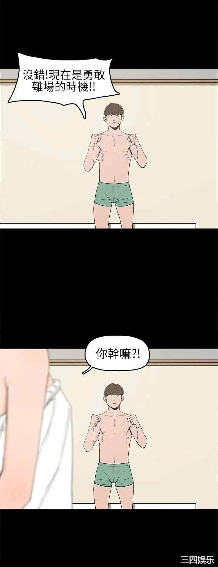 韩国漫画崔强性气与朴银慧韩漫_崔强性气与朴银慧-第7话在线免费阅读-韩国漫画-第2张图片