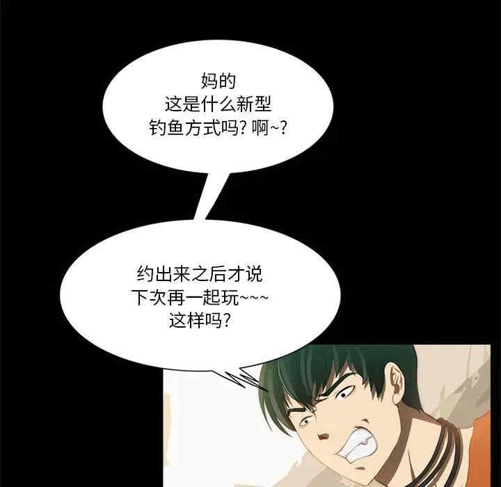 韩国漫画来自外星的公主韩漫_来自外星的公主-第11话在线免费阅读-韩国漫画-第33张图片