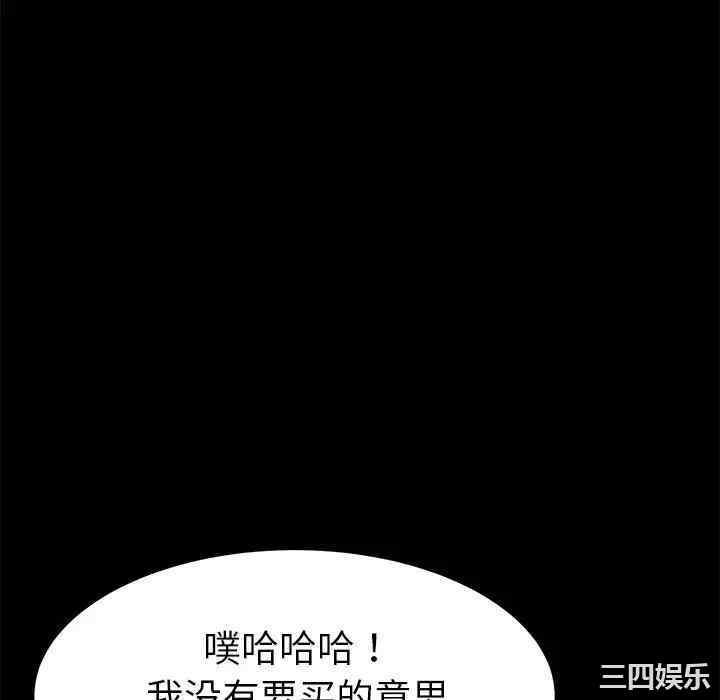 韩国漫画乖乖上钩/危机四伏的家庭生活韩漫_乖乖上钩/危机四伏的家庭生活-第45话在线免费阅读-韩国漫画-第142张图片